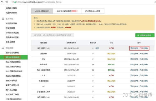 群發48小時客服消息是否占用微信公眾號信息群發次數？