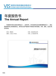 企業VI設計 構筑品牌形象，驅動商業價值